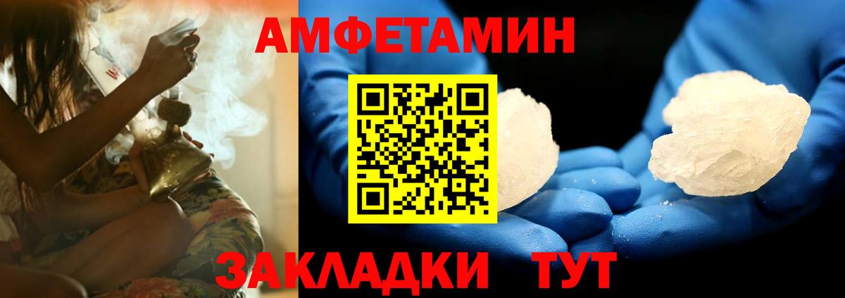 Amphetamine 98%  Amphetamine  Всеволожск  АМФ  Вход с VPN 