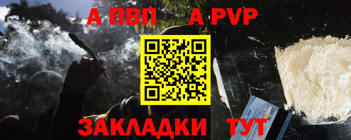 A-PVP СК КРИС  Вход с VPN  Alfa_PVP кристаллы  Всеволожск 