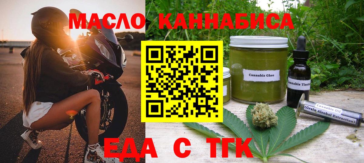 Печенье с ТГК конопля  Вход с VPN  Всеволожск 