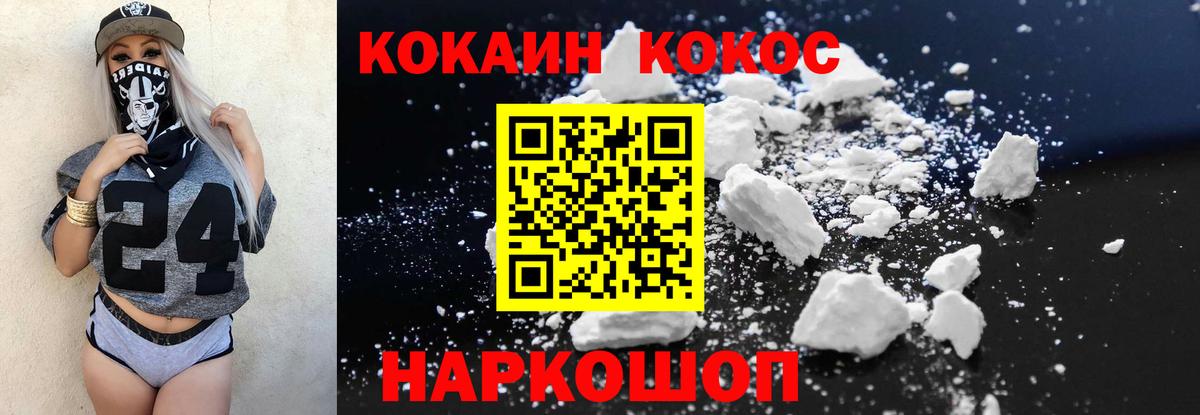Cocaine Колумбийский  Вход с VPN  Всеволожск  Кокаин  КОКАИН 97% 