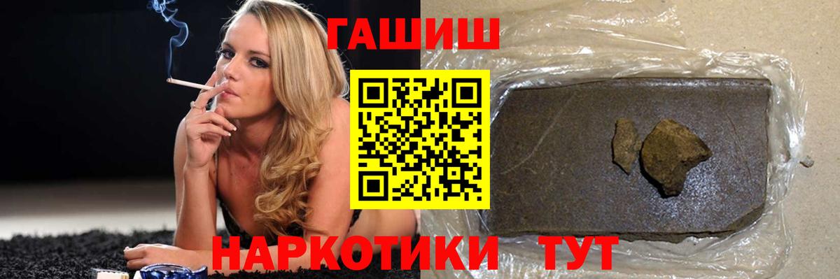 ГАШИШ гашик  Гашиш Premium  Вход с VPN  Всеволожск 