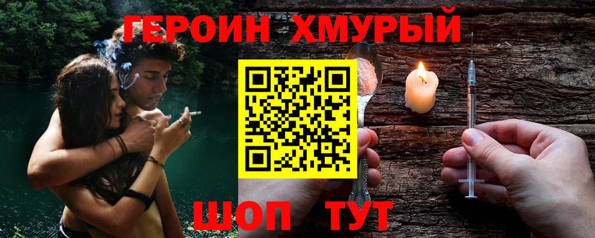 ГЕРОИН  Вход с VPN  Всеволожск  ГЕРОИН герыч 