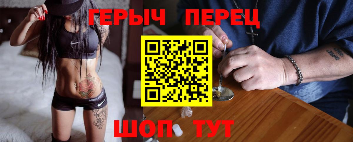 Героин герыч Всеволожск