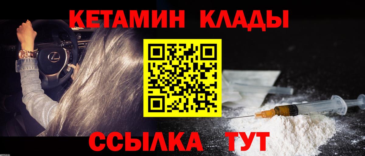 Кетамин VHQ Всеволожск