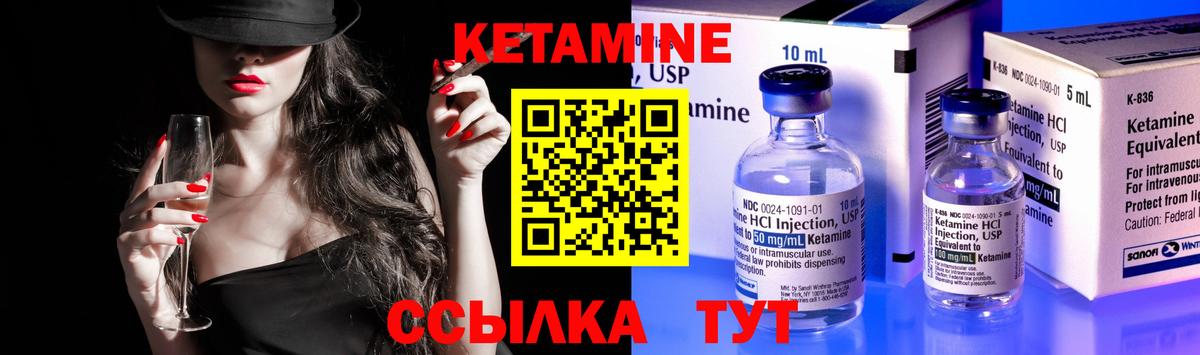 Всеволожск  КЕТАМИН VHQ  Вход с VPN 