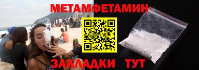 мефедрон VHQ Вышний Волочёк