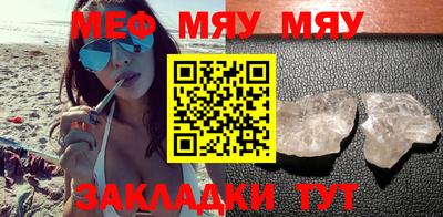 мефедрон VHQ Вышний Волочёк