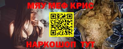 мефедрон VHQ Вышний Волочёк