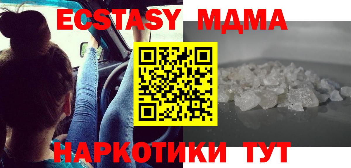 MDMA Molly Всеволожск