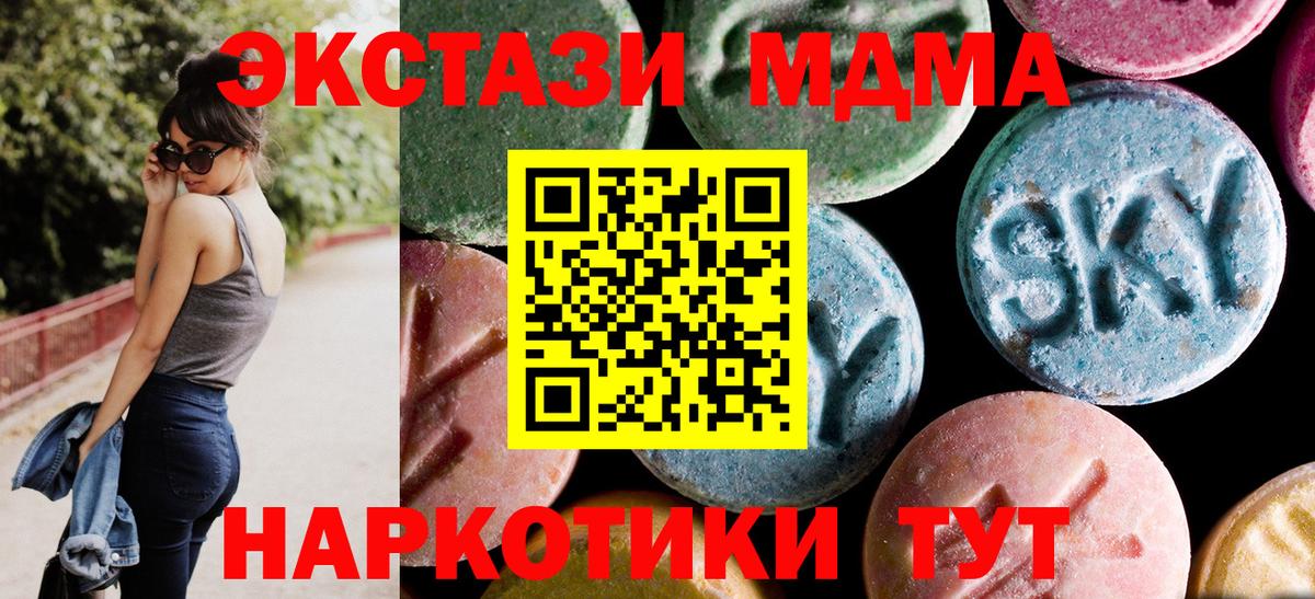 МДМА crystal  МДМА  Всеволожск  MDMA VHQ  Вход с VPN 