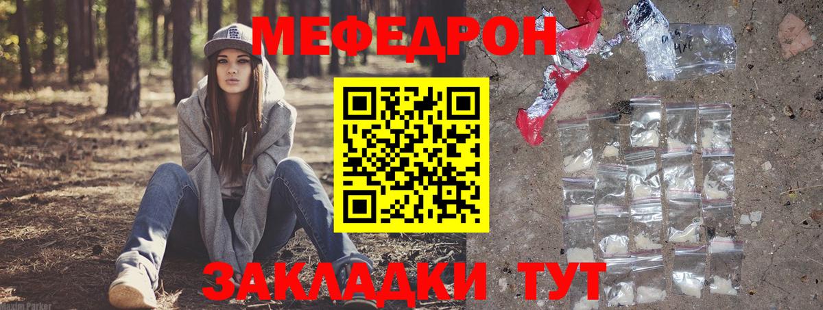 Всеволожск  МЕФ кристаллы  МЯУ-МЯУ  Меф мяу мяу  Вход с VPN 
