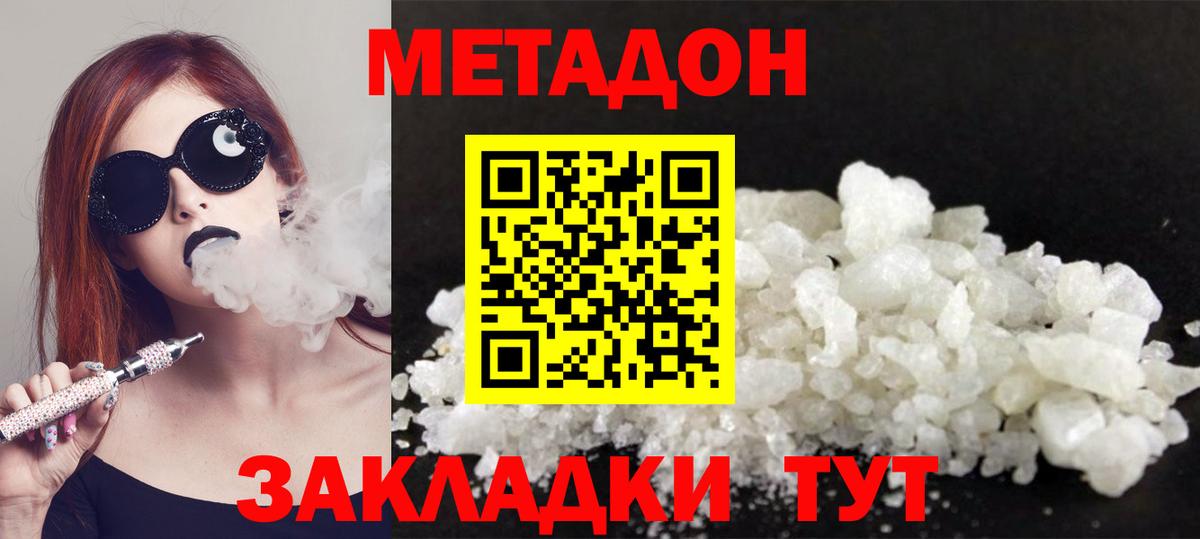 МЕТАДОН белоснежный  Вход с VPN  Всеволожск 
