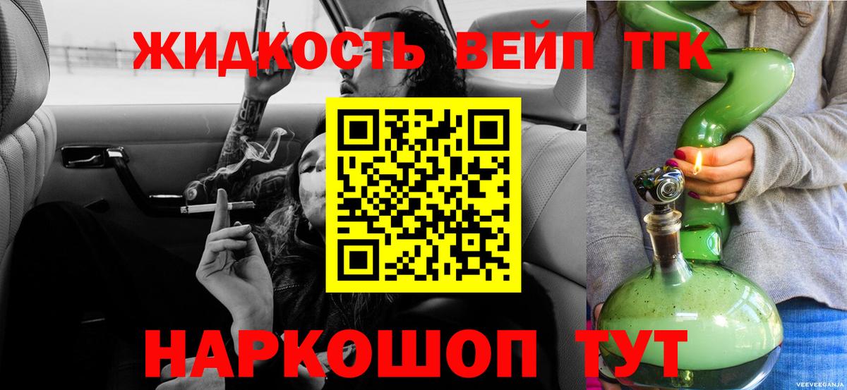 Дистиллят ТГК жижа Всеволожск